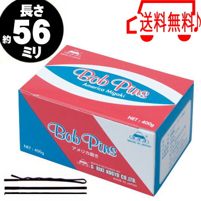 楽天市場】五力 ヘアピン 【 アメリカピン 】 400g 最高級品 日本製