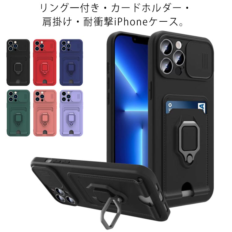 楽天市場】リング付き iPhone13 iPhone13 iphoneケース 耐衝撃 落下