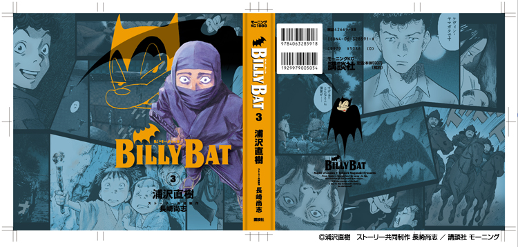Bay Bridge Studio: BILLY BAT | ビリーバット