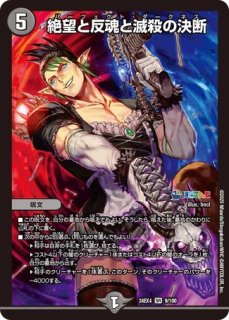 アーテルゴルギーニ/【闇文明】《DM24EX4 8/100》 アーテルゴルギーニ