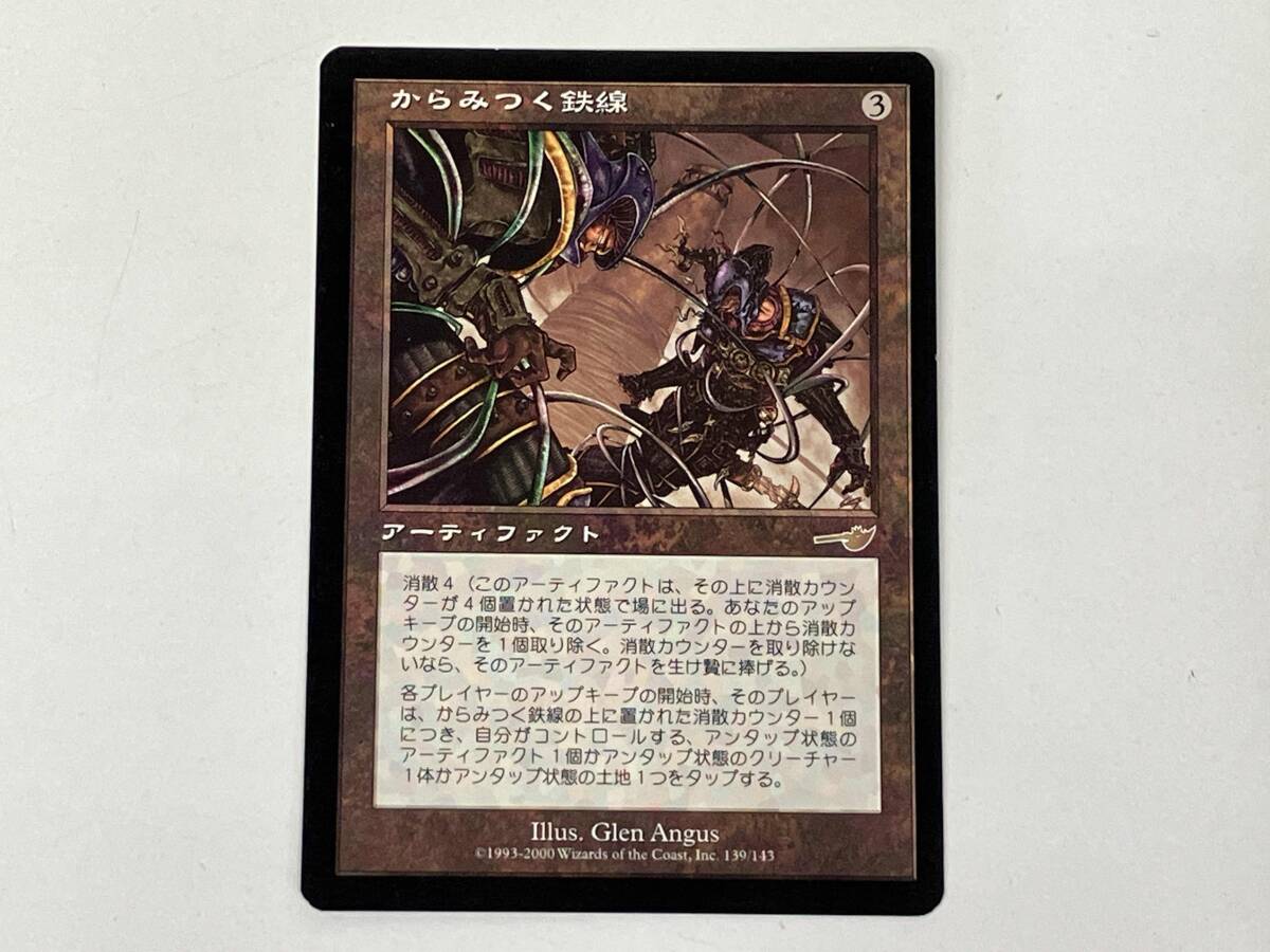 Yahoo!オークション -「からみつく鉄線」の落札相場・落札価格