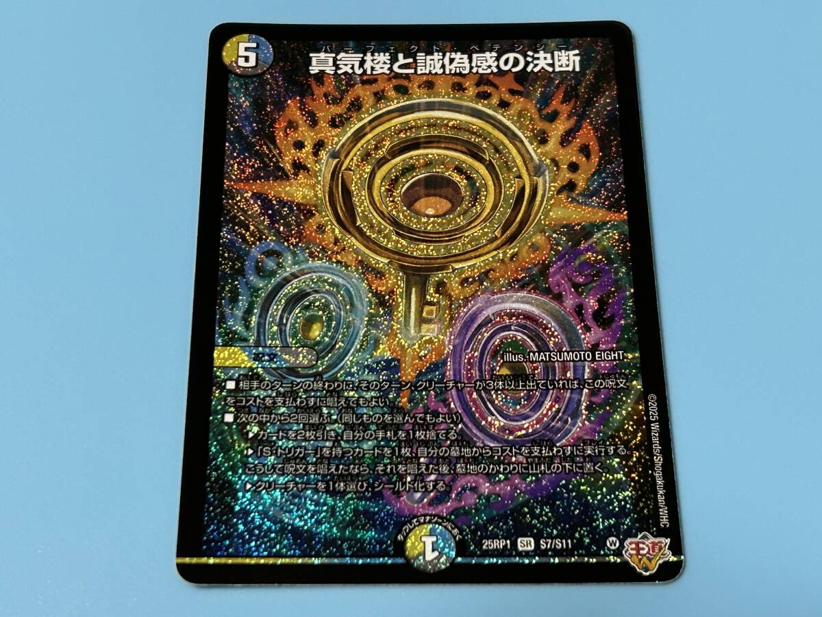 Yahoo!オークション -「真気楼と誠偽感の決断」の落札相場・落札価格