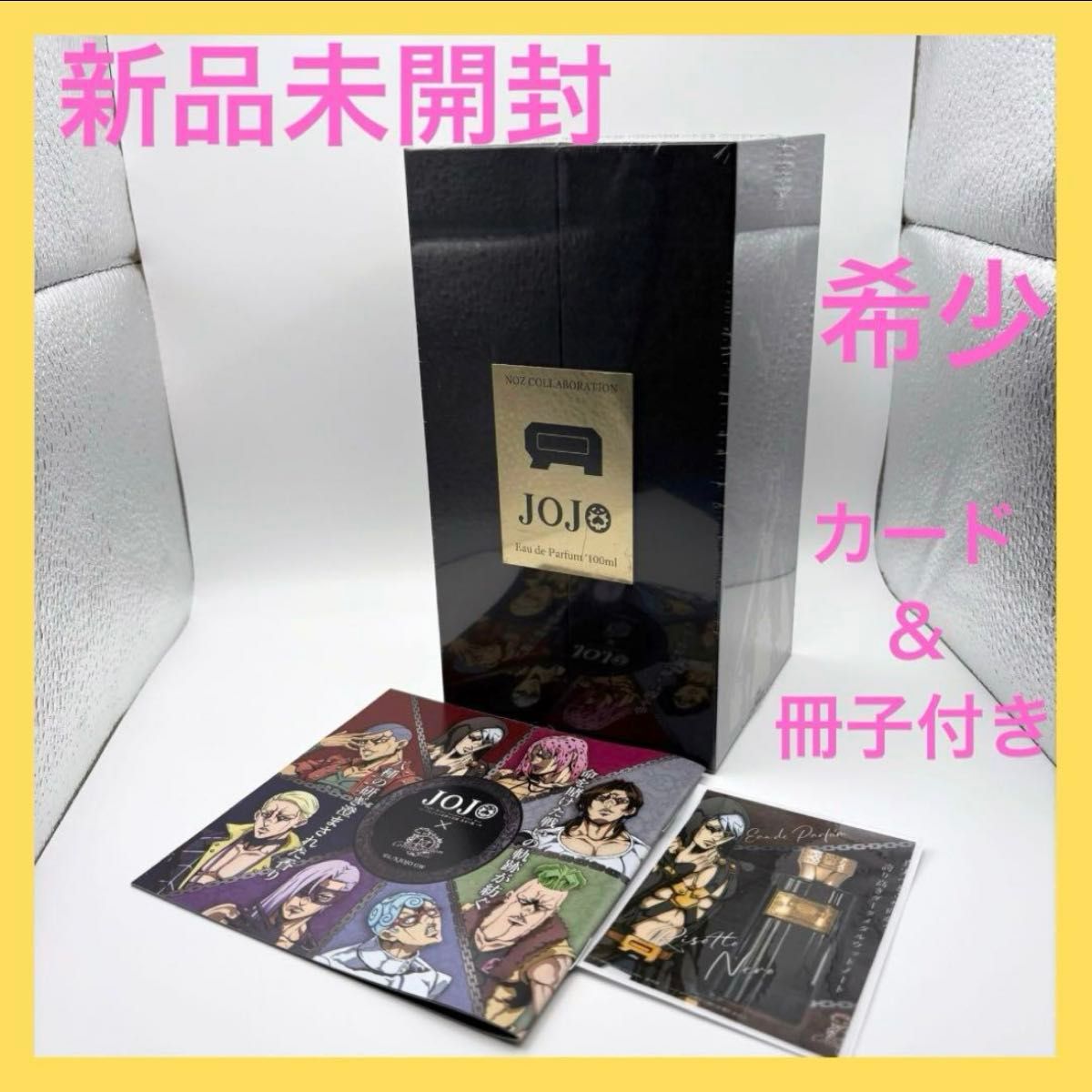 リゾット・ネエロ ジョジョの奇妙な冒険 黄金の風 香水 100ml 新品未