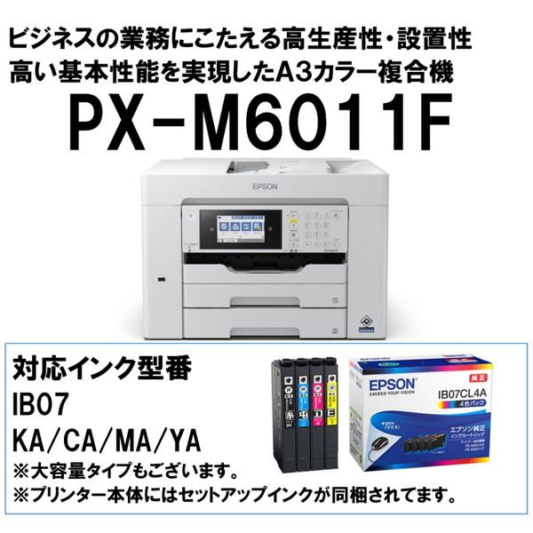 エプソン（EPSON） EPSON PX-M6011F ビジネスインクジェット A3カラー