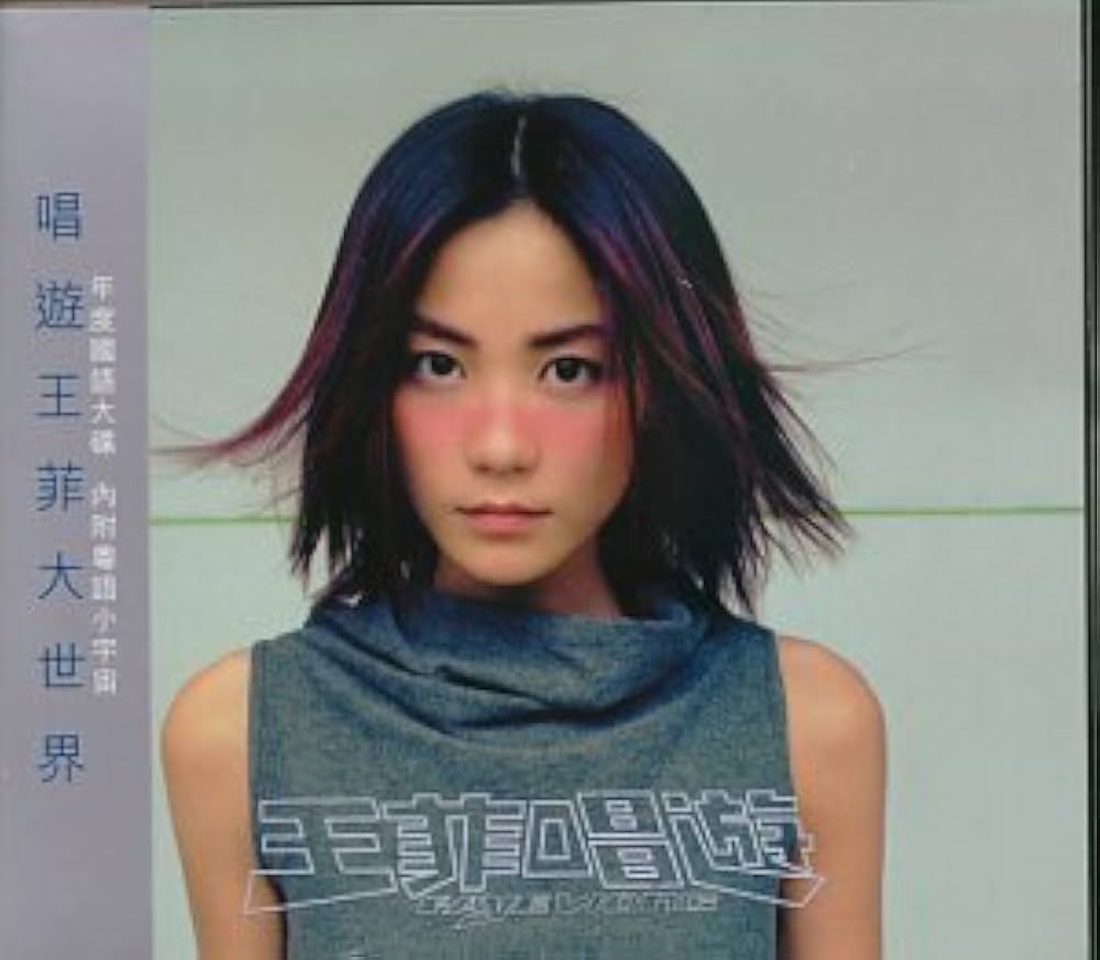 フェイ・ウォン 超レアCD『王菲珍蔵集』 フェイ・ウォン 超レアCD