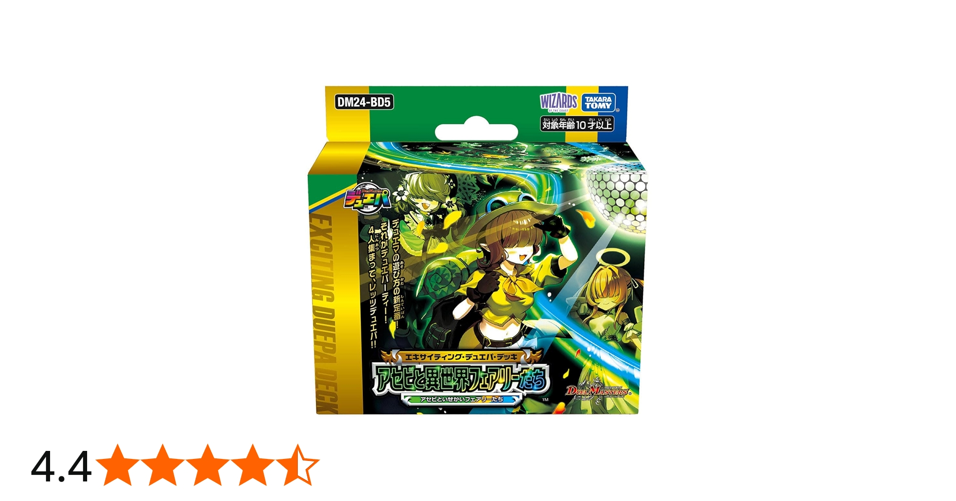 Amazon.co.jp: デュエル・マスターズ TCG DM24-BD5 エキサイティング