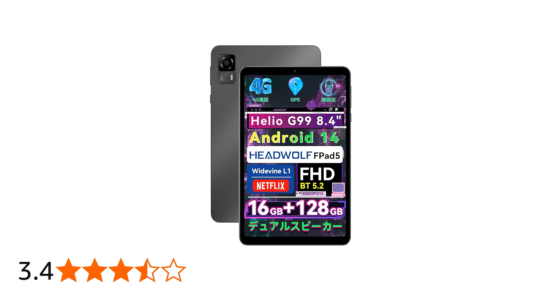 Amazon.co.jp: 8インチ タブレット G99、Headwolf FPad5 Android 14