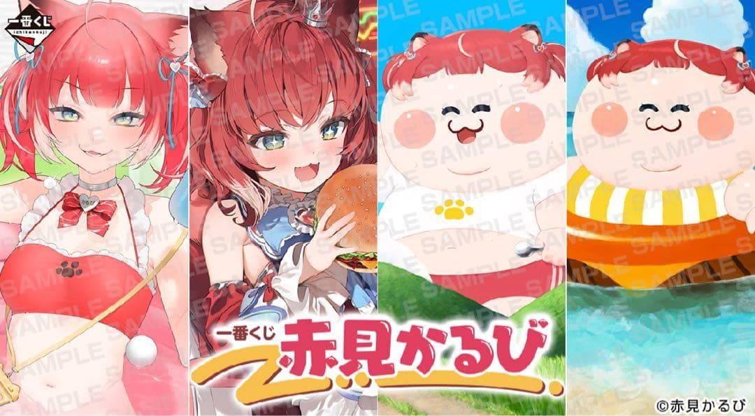 赤見かるび 一番くじ 1ロット 一番くじ 赤見かるび｜一番くじ倶楽部｜BANDAI SPIRITS公式 一番くじ