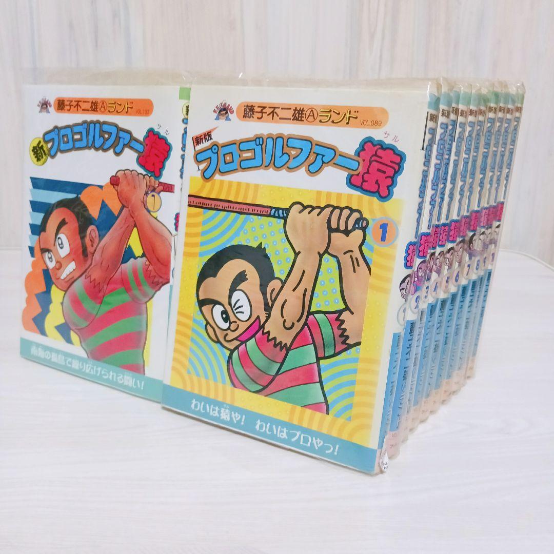 プロゴルファー猿　1~22巻　新プロゴルファー猿　1~9巻　全巻初版　セット プロゴルファー猿 1~22巻 新プロゴルファー猿 1~9巻 全巻初版 セット