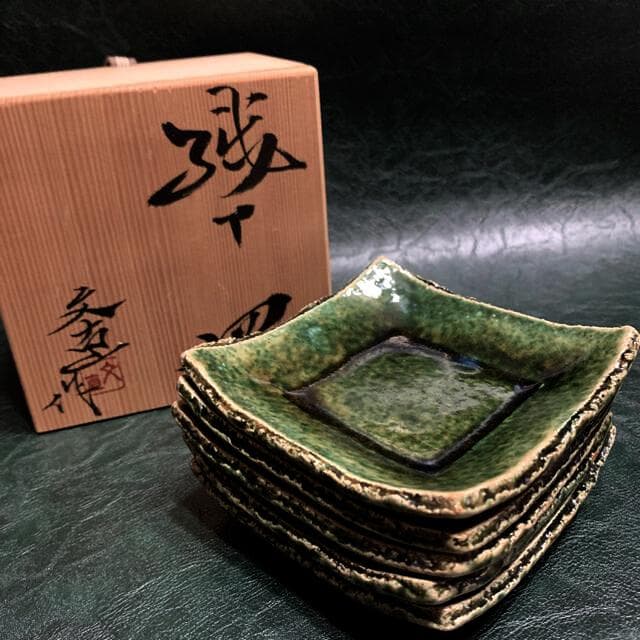 美濃焼　織部焼　四角　銘々皿　森脇文直 委託販売品紹介～森脇文直作 織部花入