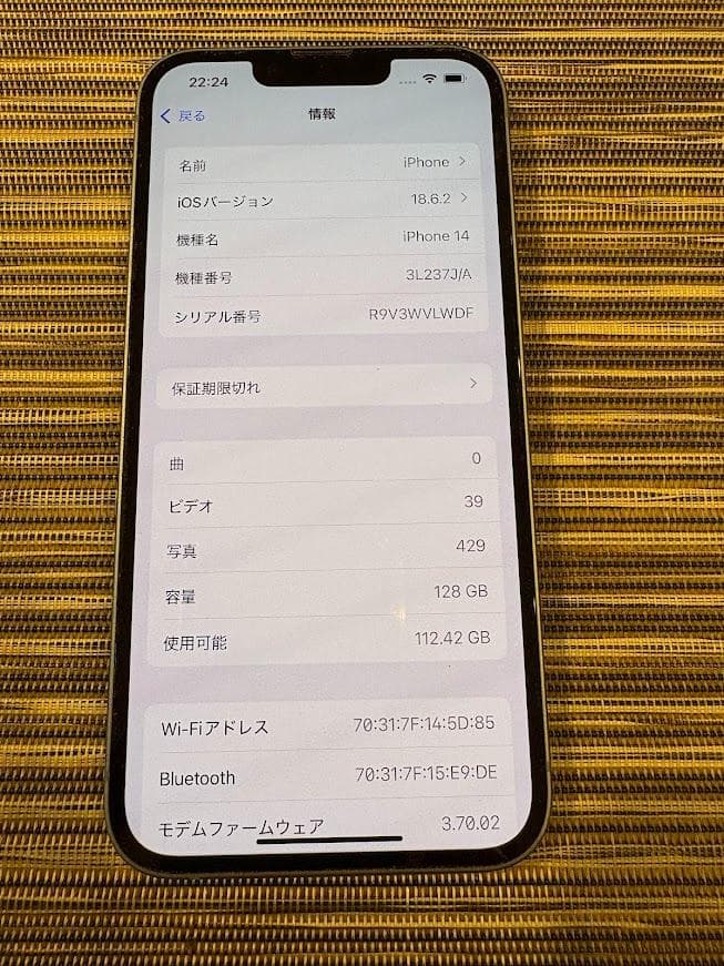 【中古美品現状】Apple iPhone14 128GB ブルー 85%