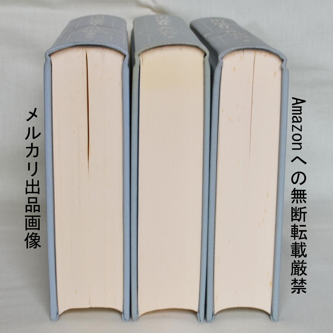 黒田三郎著作集 全3巻 思潮社 1702071 黒田三郎著作集1 全