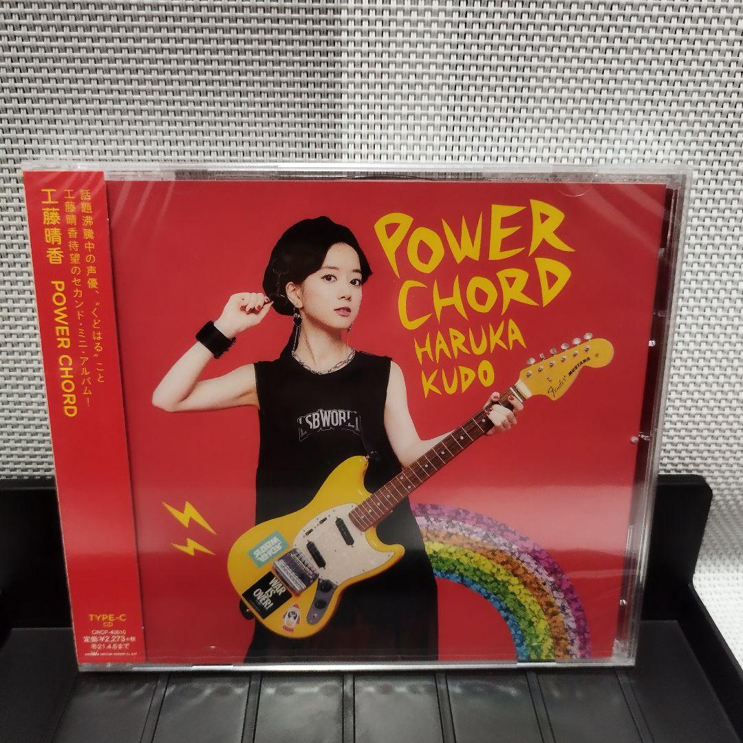 新品 未開封 工藤晴香 POWER CHORD Type-C CD Amazon | KDHR(TYPE-C) | 工藤晴香 | アニメ | ミュージック