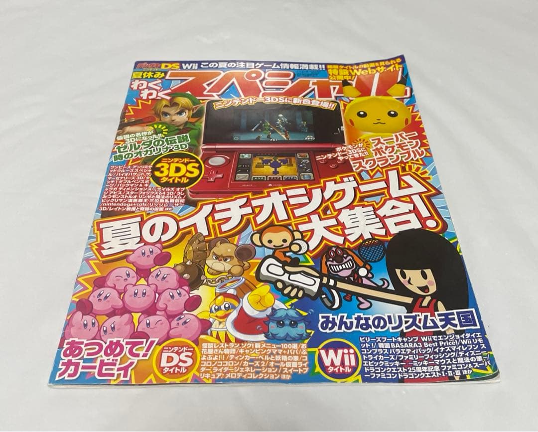デンゲキニンテンドー DS Wii 夏休み わくわくスペシャル - メルカリ