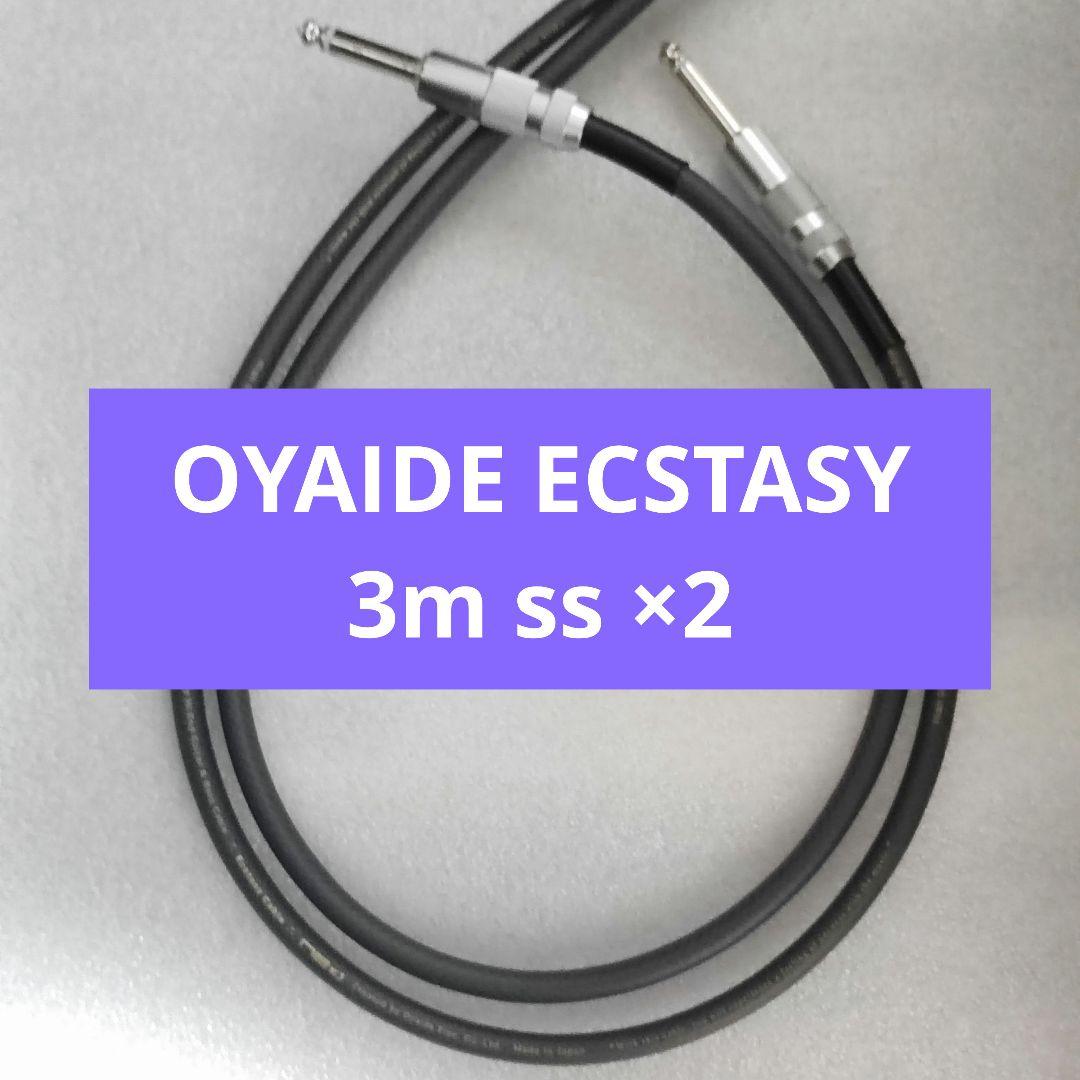 OYAIDE オヤイデ　ECSTASY シールド　ケーブル　ギター　ベース 415lH2OHYQL._AC_SY200_QL15_.jpg