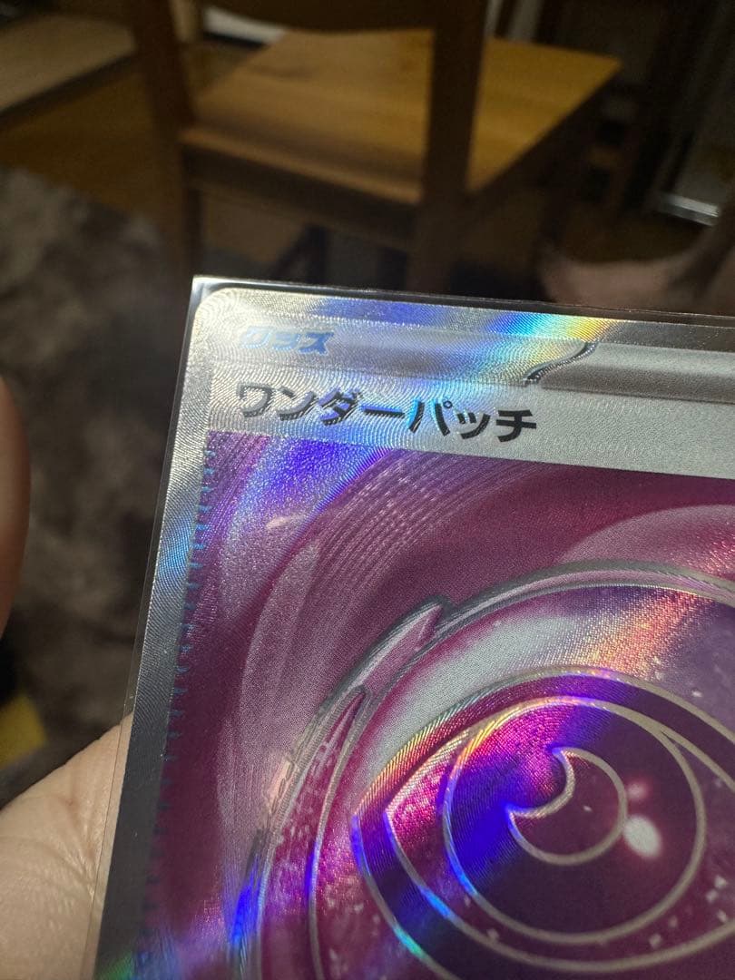 ムニキスゼロ ワンダーパッチSR エラーカード - メルカリ