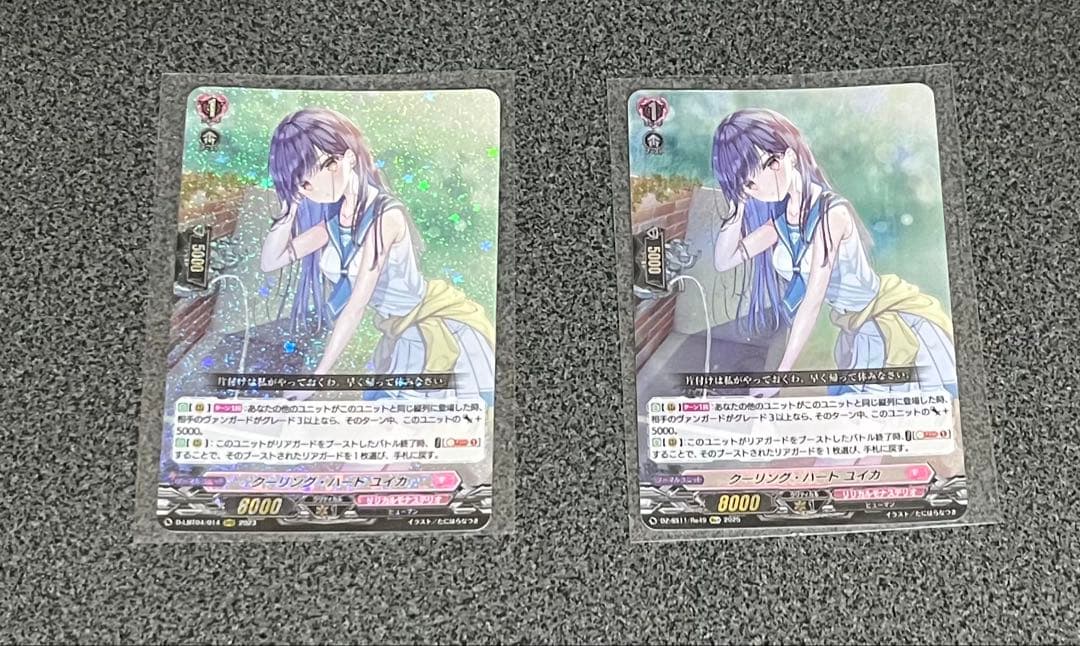 ヴァンガード クーリング・ハートユイカ 2枚 - メルカリ